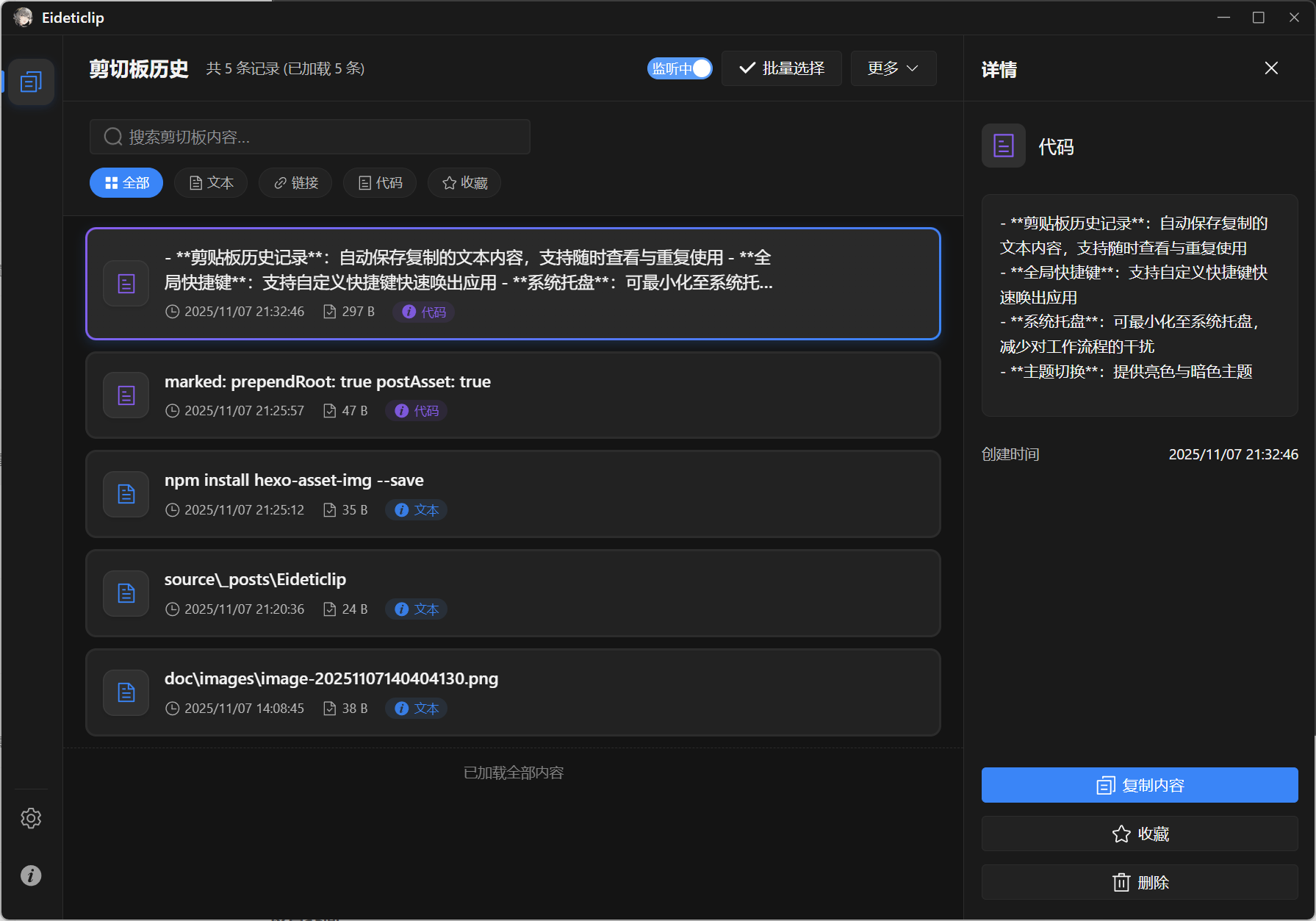 image-20251107213300571